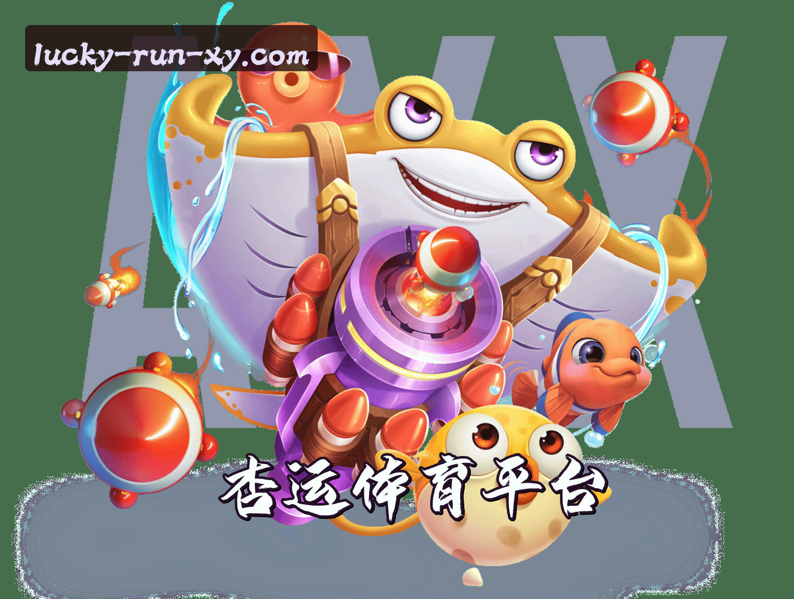 信誉保证