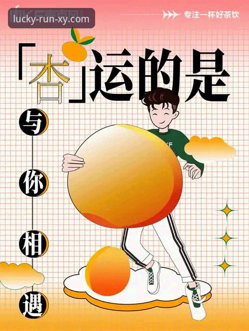 杏运体育平台使用指南：从入门到精通的完整攻略