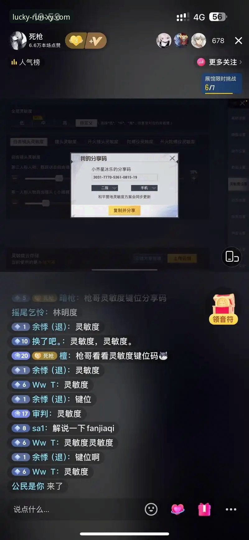 资深玩家实测分享：杏运体育最新入口使用心得与实战技巧